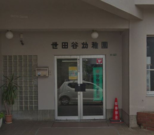 世田谷幼稚園の画像1