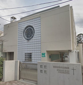 世田谷聖母幼稚園の画像1