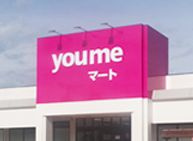 ゆめマート八本松