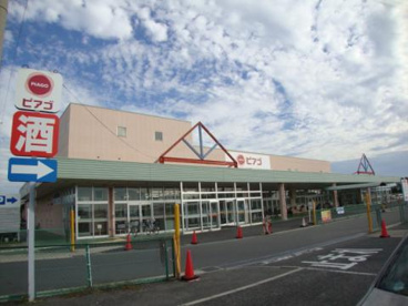 ピアゴ 今崎店の画像1