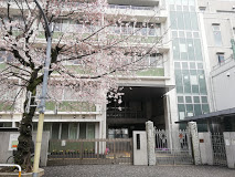 品川区立伊藤学園の画像1