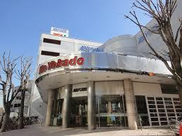 イトーヨーカドー 我孫子店の画像1