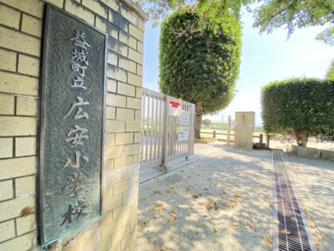 益城町立広安小学校の画像1