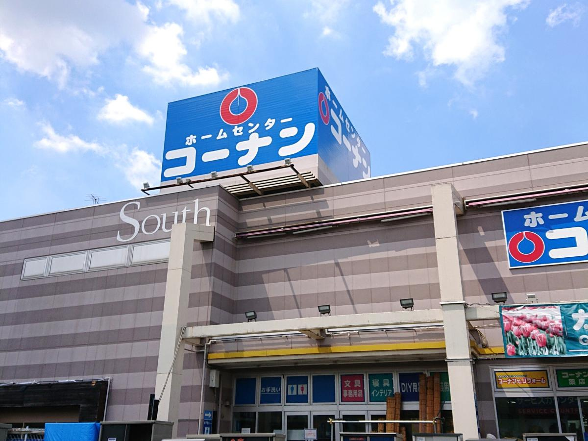 ホームセンターコーナン 厚木戸室店の画像
