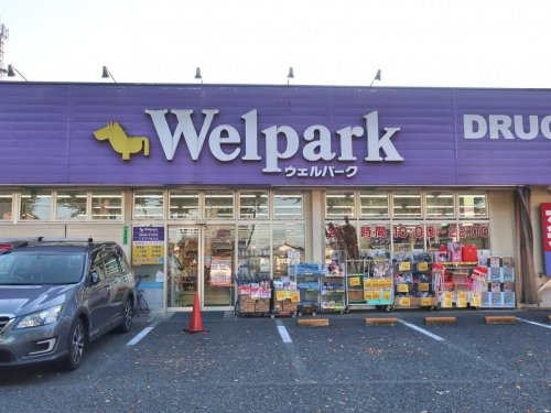 Welpark(ウェルパーク) 八王子下恩方店の画像