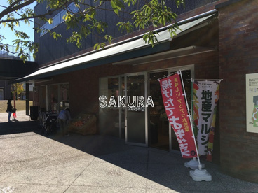 地産マルシェ 新川崎店の画像1