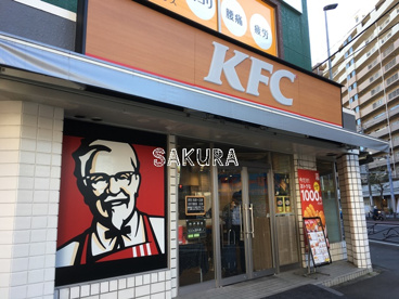 ケンタッキーフライドチキン鹿島田店の画像1