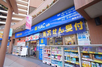 ハックドラッグ鹿島田店の画像1