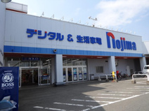 ノジマ 忠生店
