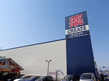 クリエイトSD(エス・ディー) つきみ野店の画像1