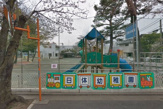 日体幼稚園