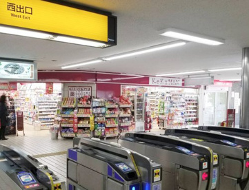 コクミンドラッグ 京阪萱島駅店の画像1