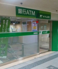 ゆうちょ銀行大阪支店京阪萱島駅内出張所の画像1