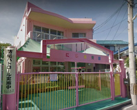 保育園 にじ保育園