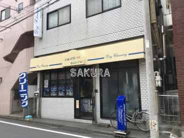 高津屋クリーニングの画像1