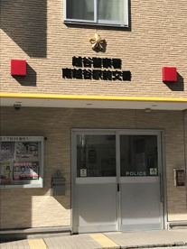 越谷警察署 南越谷駅前交番の画像1