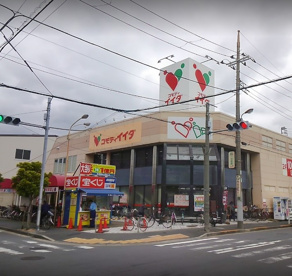 コモディイイダ 竹の塚東店の画像1