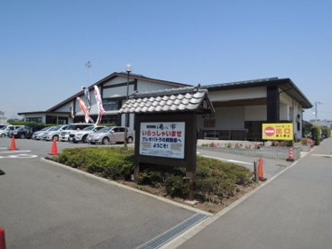 湘南喜彩 湯乃市 藤沢柄沢店の画像1