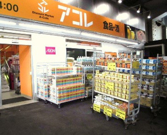 アコレ 綾瀬駅東店の画像1