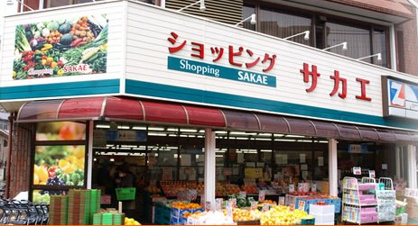 サカエストアーの画像1