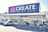 クリエイトSD(エス・ディー) 相模原麻溝台店