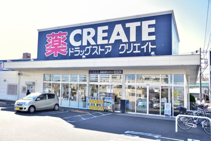 クリエイトSD(エス・ディー) 相模原麻溝台店の画像1