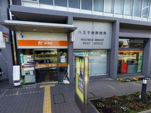 八王子南郵便局の画像