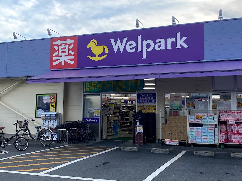 Welpark(ウェルパーク) 相模原原当麻店の画像