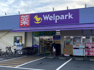 Welpark(ウェルパーク) 相模原原当麻店の画像1
