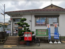 座間立野台郵便局