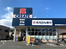 クリエイトSD(エス・ディー) 八王子元本郷店