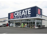 クリエイトSD(エス・ディー) 八王子北野町店