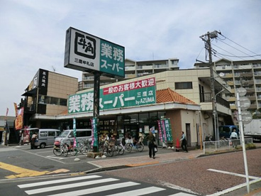 業務スーパー 三鷹店の画像1
