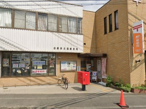 相模原古淵郵便局の画像