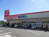 サンドラッグ日立河原子店