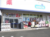 ウエルシア相模原田名店