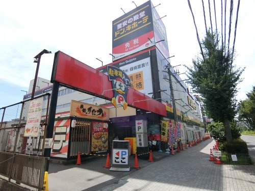 ドン・キホーテ 京王堀之内店 の画像