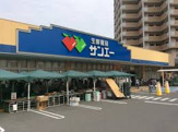 サンエー今川店