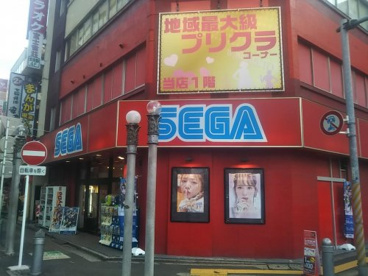 セガ 千葉の画像1