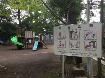向台公園の画像1