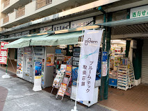 (株)博文堂書店の画像1