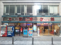 カラオケ館 千葉中央店