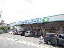 ドラッグセイムス 下川入店