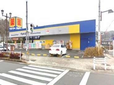 ドラッグストア マツモトキヨシ 八王子城山手店の画像1
