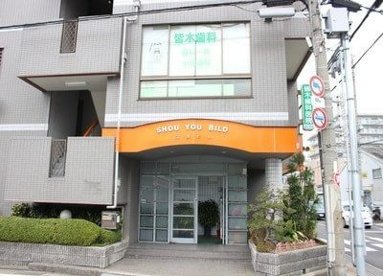 皆木歯科医院の画像1