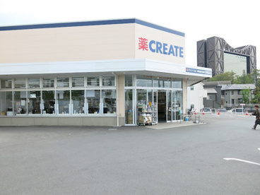 クリエイトSD(エス・ディー) 伊勢原石田店の画像1