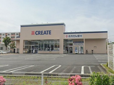 クリエイトSD(エス・ディー) 厚木妻田店の画像1