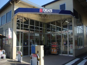 クリエイトSD(エス・ディー) 相模原上鶴間店の画像1