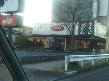 ウエスト 千葉旭町店の画像1