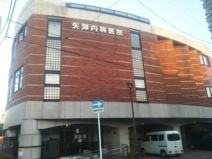 矢澤内科医院